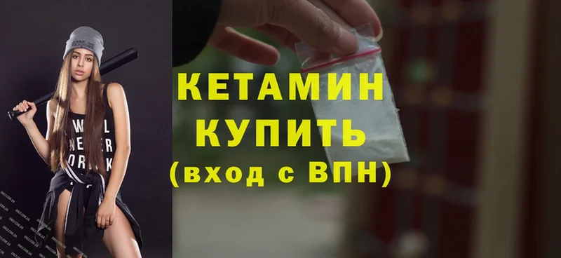 Кетамин ketamine  Сыктывкар 