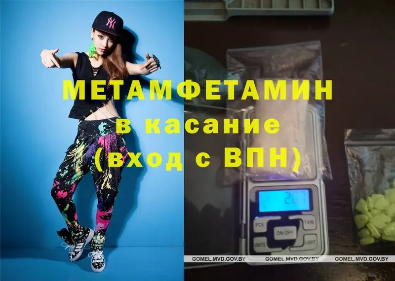 МЕТАМФЕТАМИН Methamphetamine  MEGA сайт  Сыктывкар 